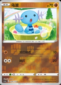 ウパー